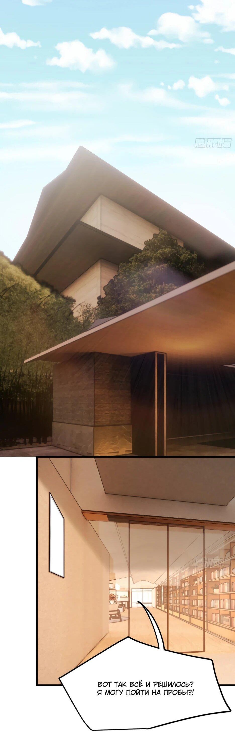 Манга Я буду королём в этой жизни - Глава 261 Страница 33