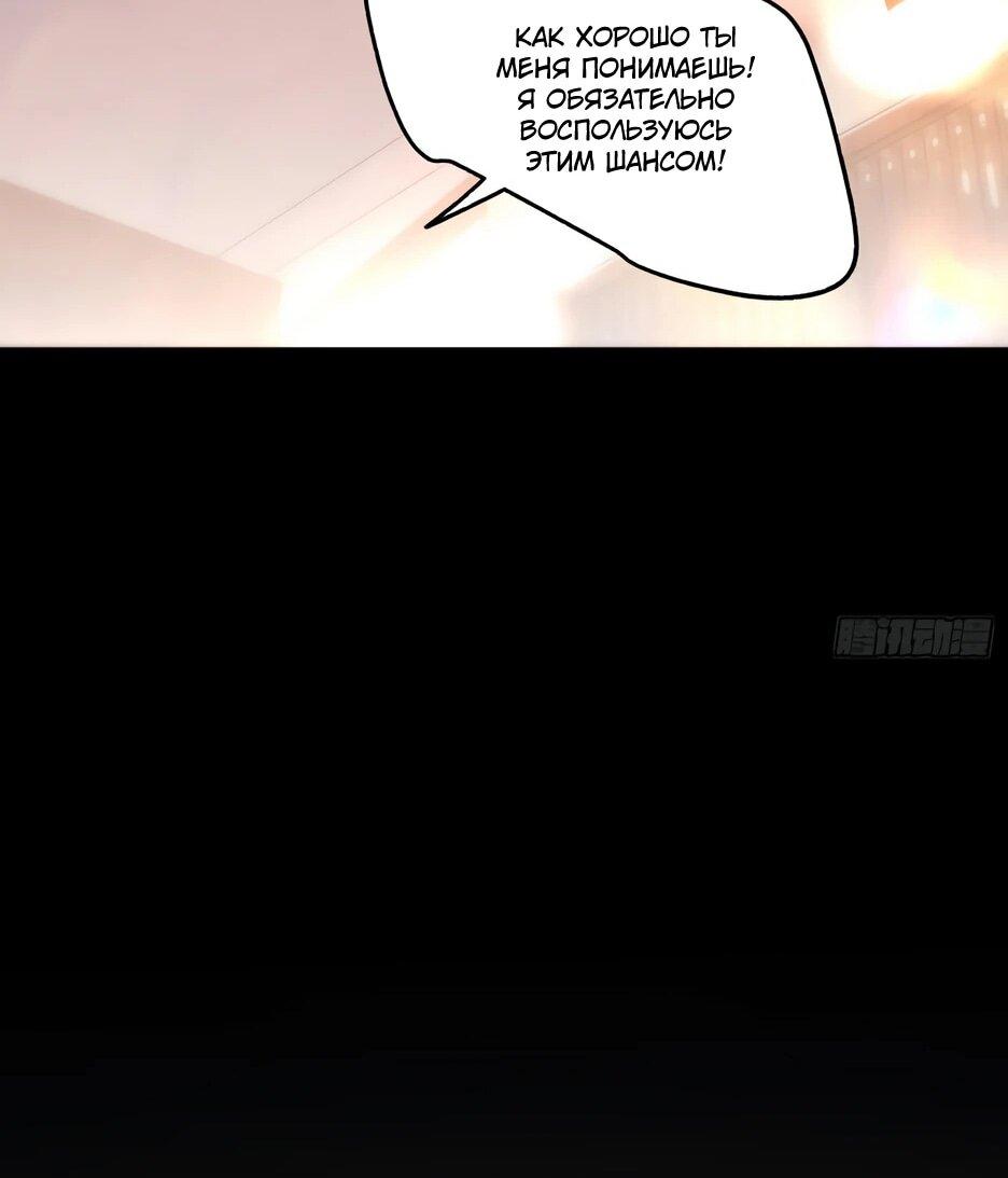 Манга Я буду королём в этой жизни - Глава 261 Страница 17