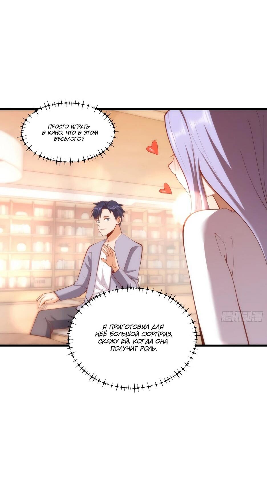 Манга Я буду королём в этой жизни - Глава 261 Страница 35