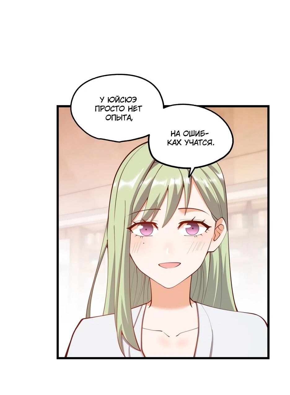 Манга Я буду королём в этой жизни - Глава 261 Страница 39