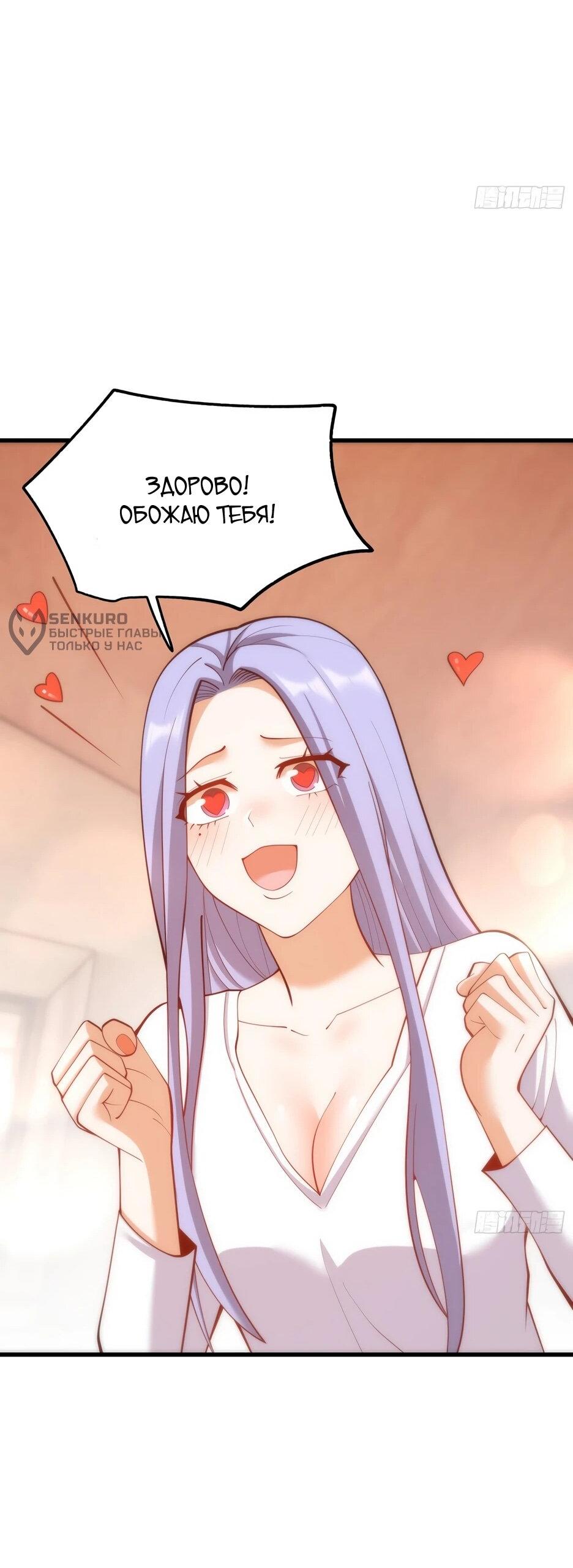 Манга Я буду королём в этой жизни - Глава 261 Страница 34