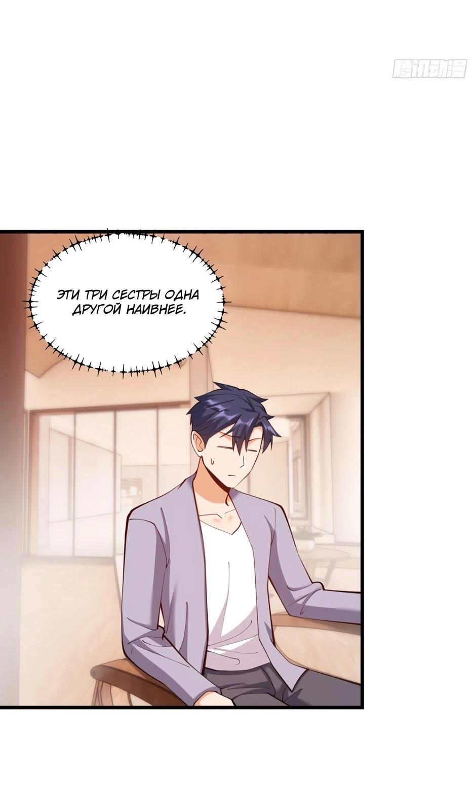 Манга Я буду королём в этой жизни - Глава 261 Страница 40