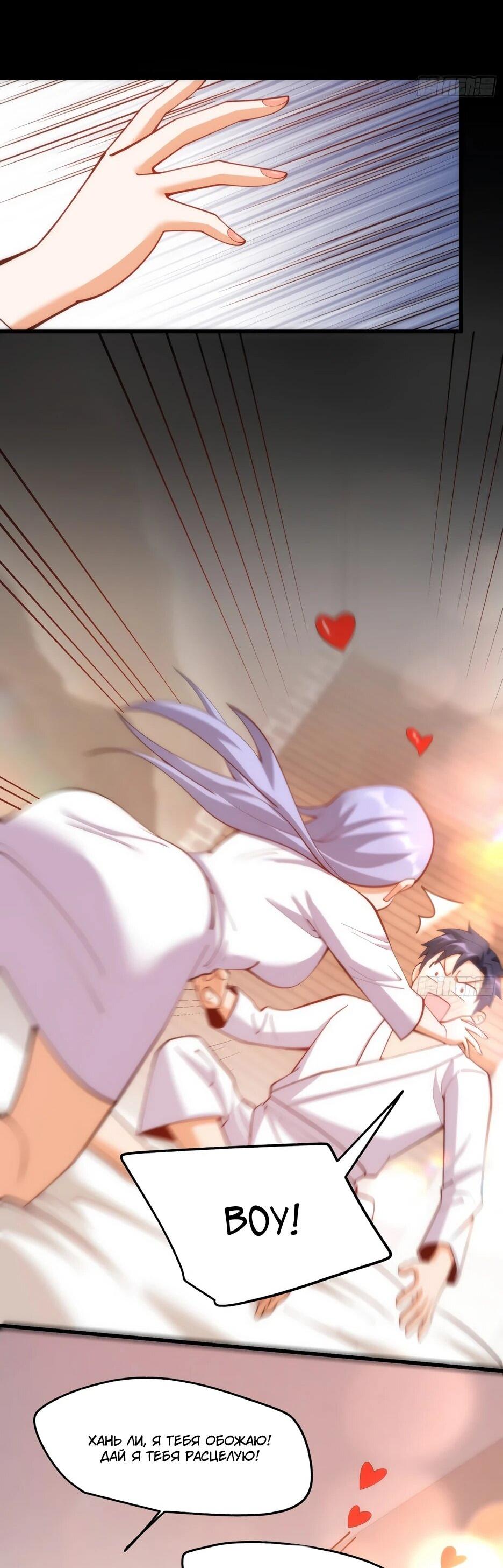 Манга Я буду королём в этой жизни - Глава 261 Страница 16