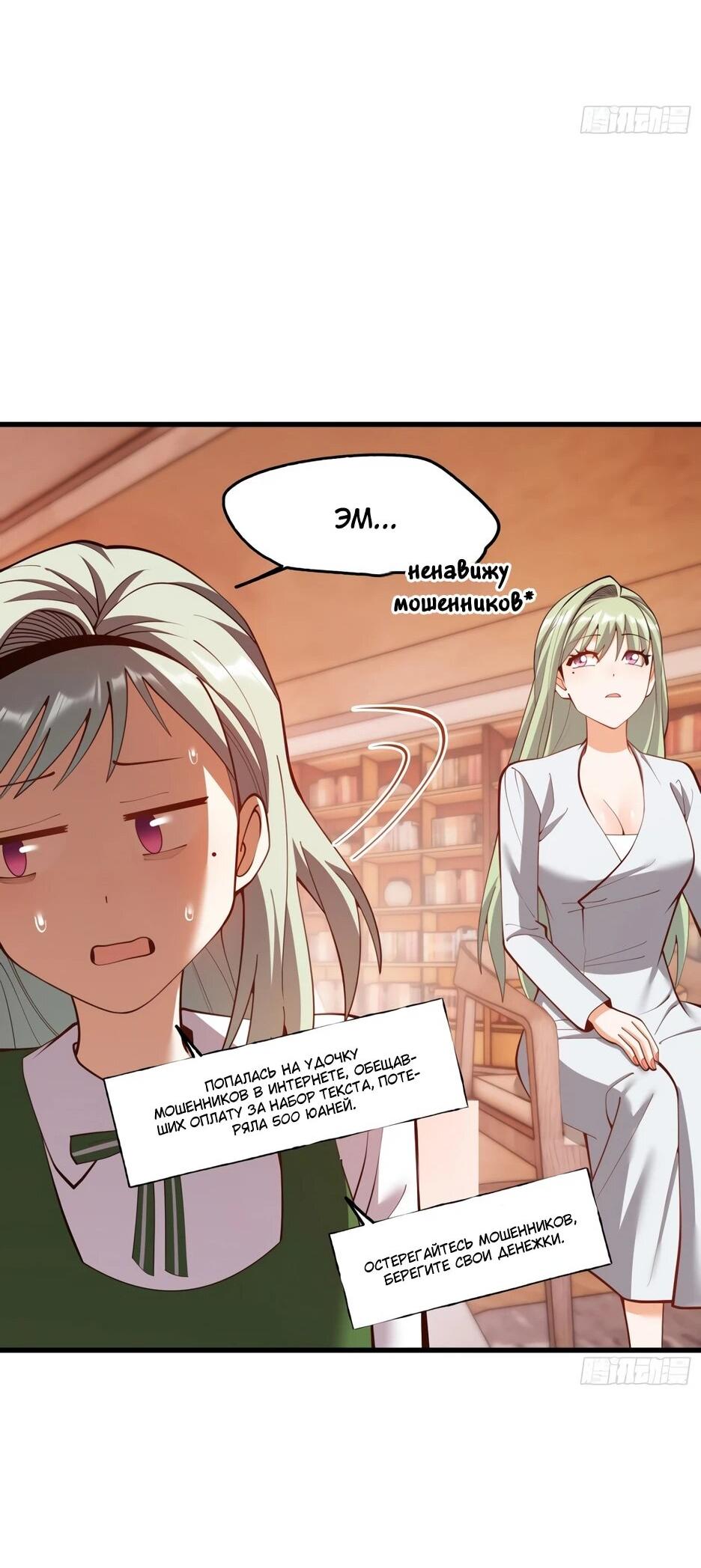 Манга Я буду королём в этой жизни - Глава 261 Страница 38