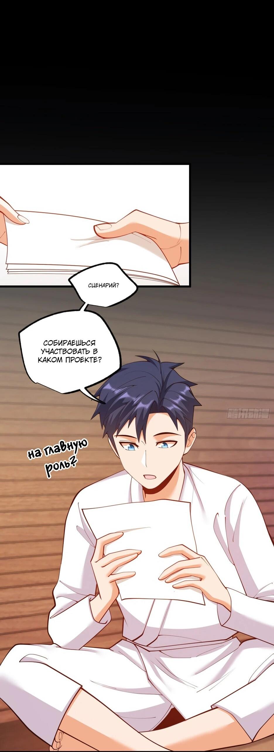 Манга Я буду королём в этой жизни - Глава 261 Страница 3