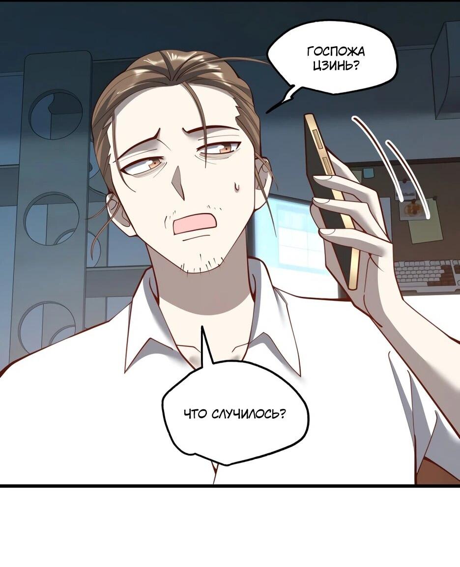 Манга Я буду королём в этой жизни - Глава 261 Страница 25