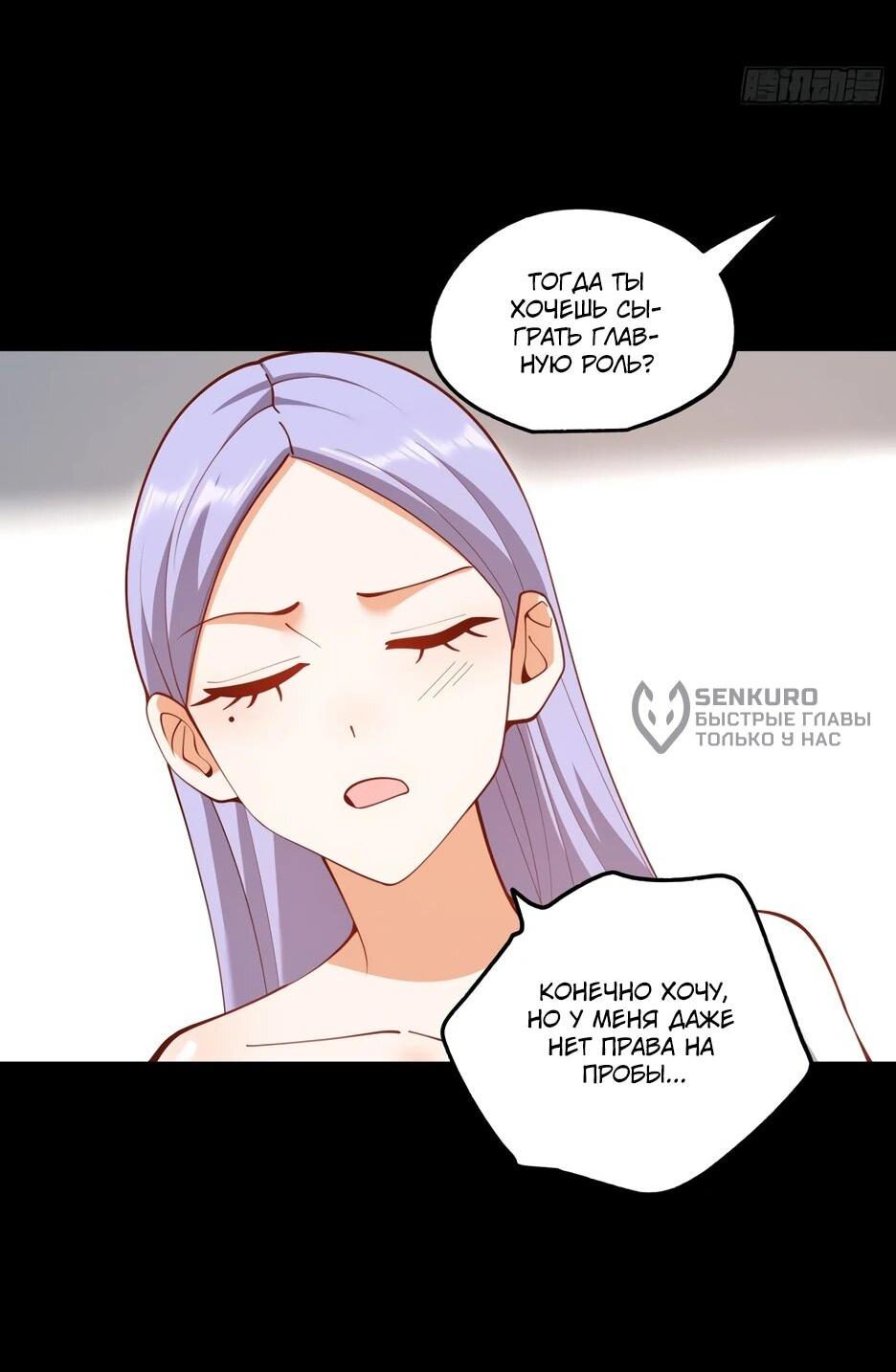 Манга Я буду королём в этой жизни - Глава 261 Страница 10