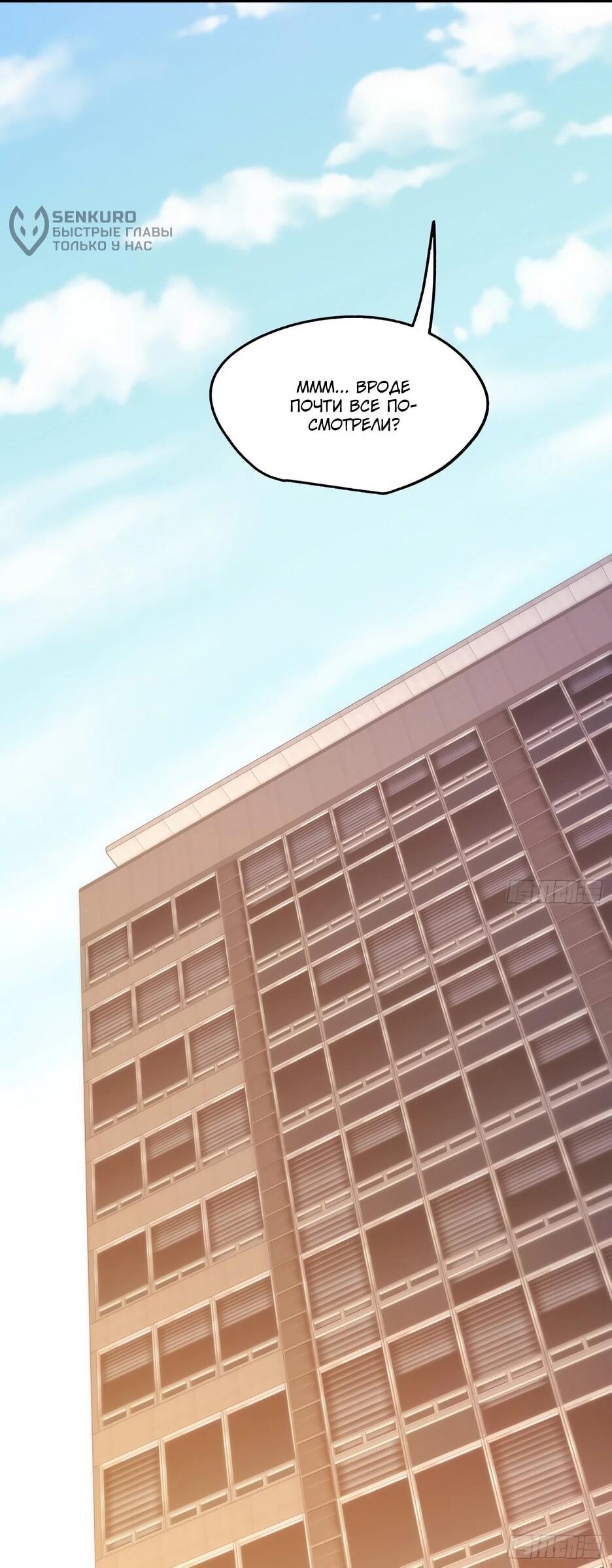 Манга Я буду королём в этой жизни - Глава 261 Страница 42