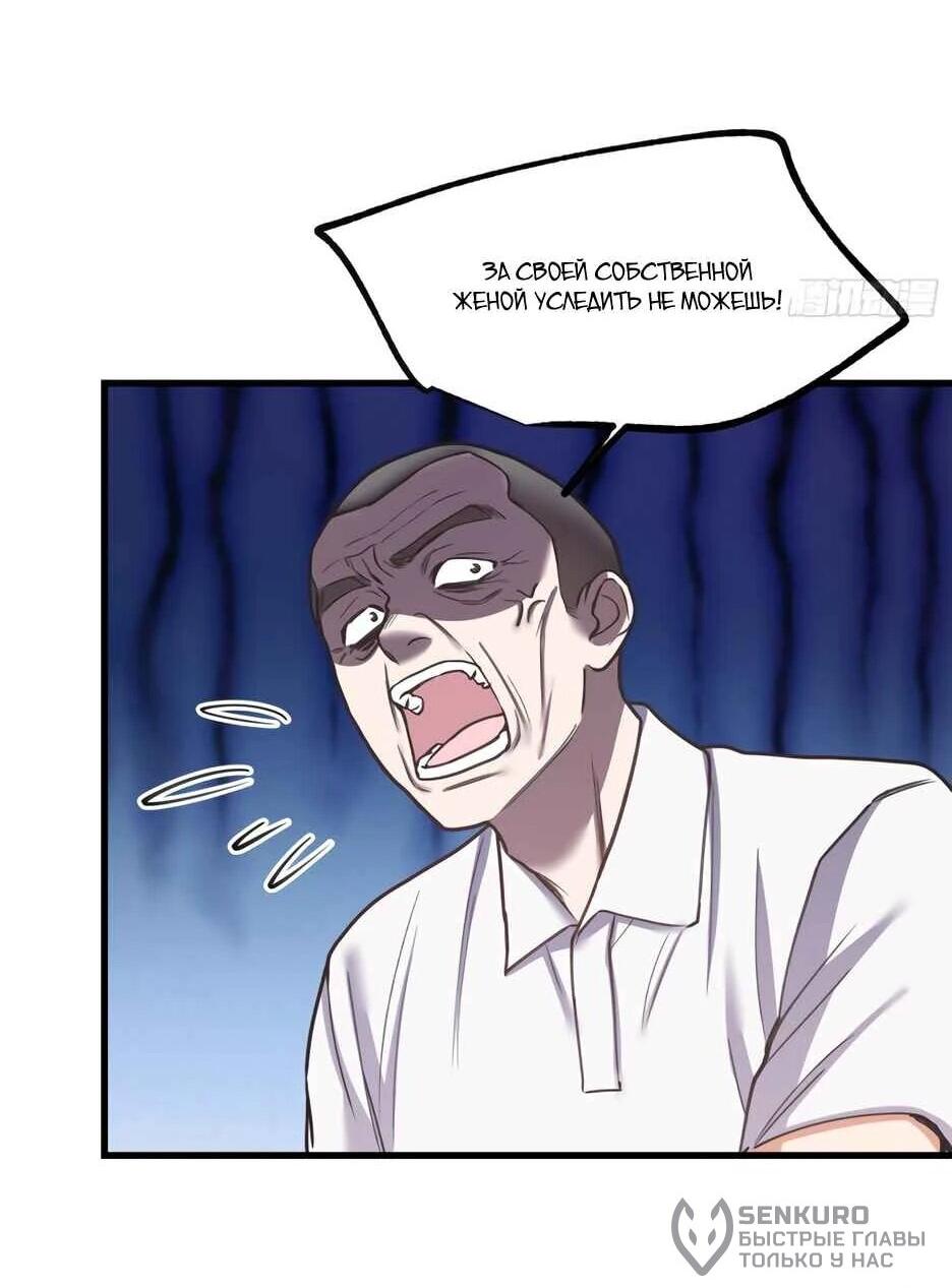 Манга Я буду королём в этой жизни - Глава 268 Страница 21