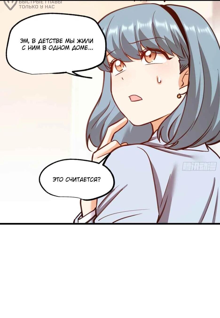 Манга Я буду королём в этой жизни - Глава 268 Страница 13