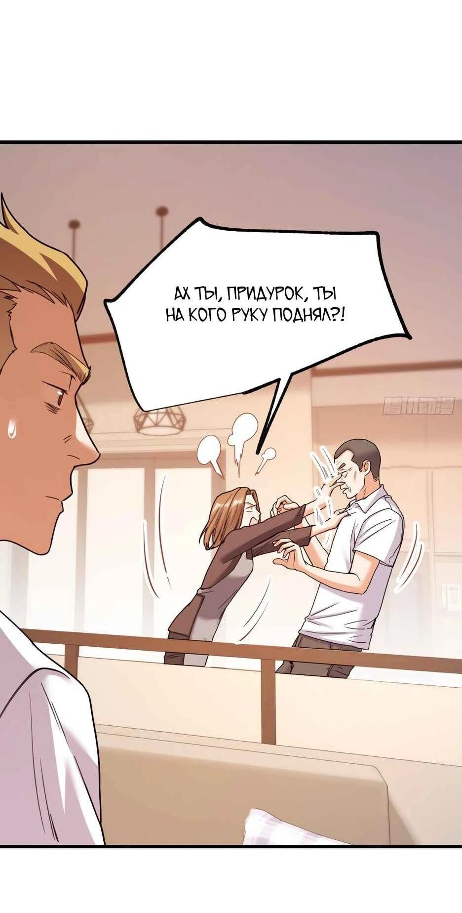 Манга Я буду королём в этой жизни - Глава 268 Страница 24