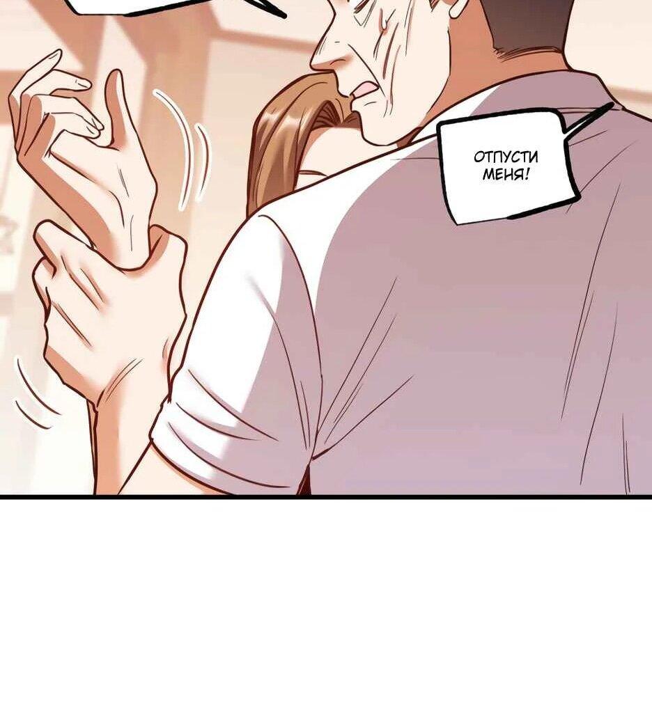 Манга Я буду королём в этой жизни - Глава 268 Страница 27