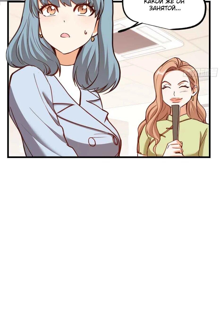 Манга Я буду королём в этой жизни - Глава 268 Страница 11