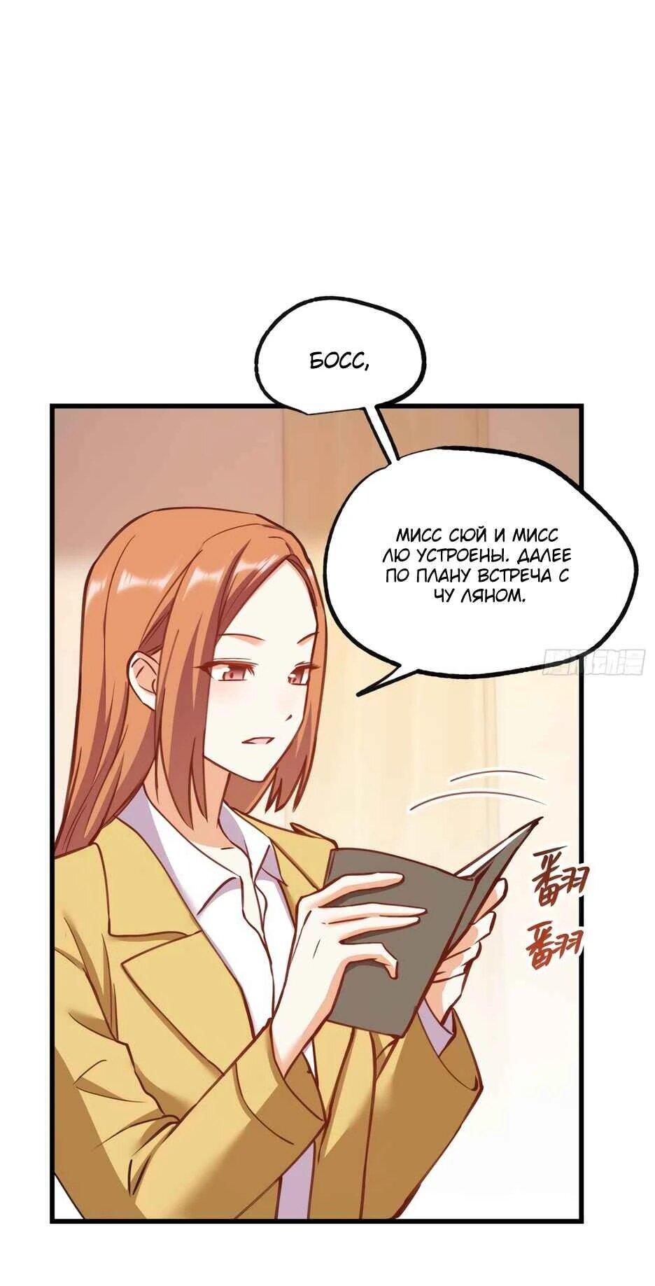 Манга Я буду королём в этой жизни - Глава 268 Страница 6