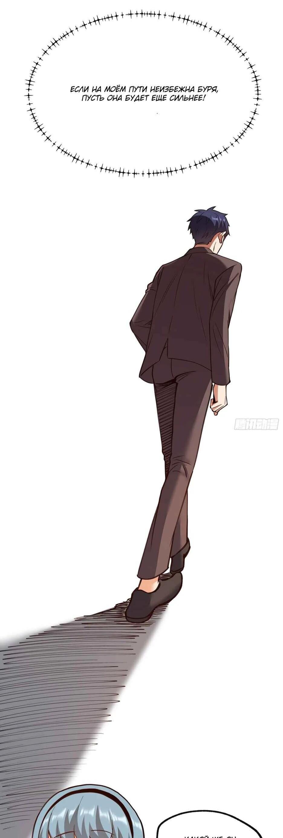 Манга Я буду королём в этой жизни - Глава 268 Страница 10