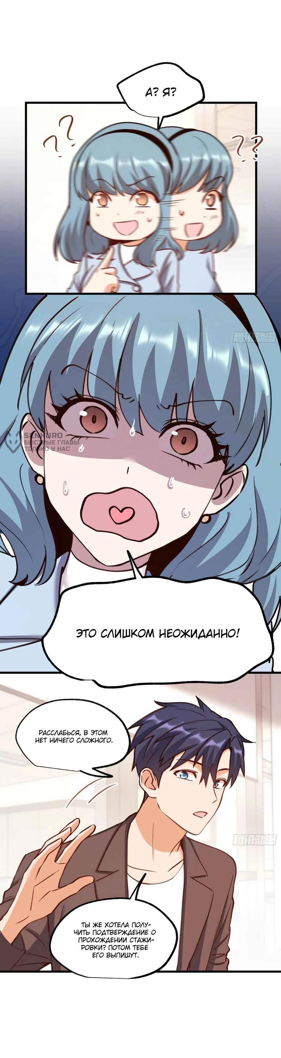 Манга Я буду королём в этой жизни - Глава 268 Страница 5