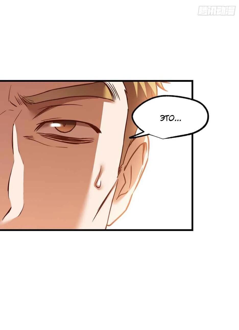 Манга Я буду королём в этой жизни - Глава 268 Страница 28