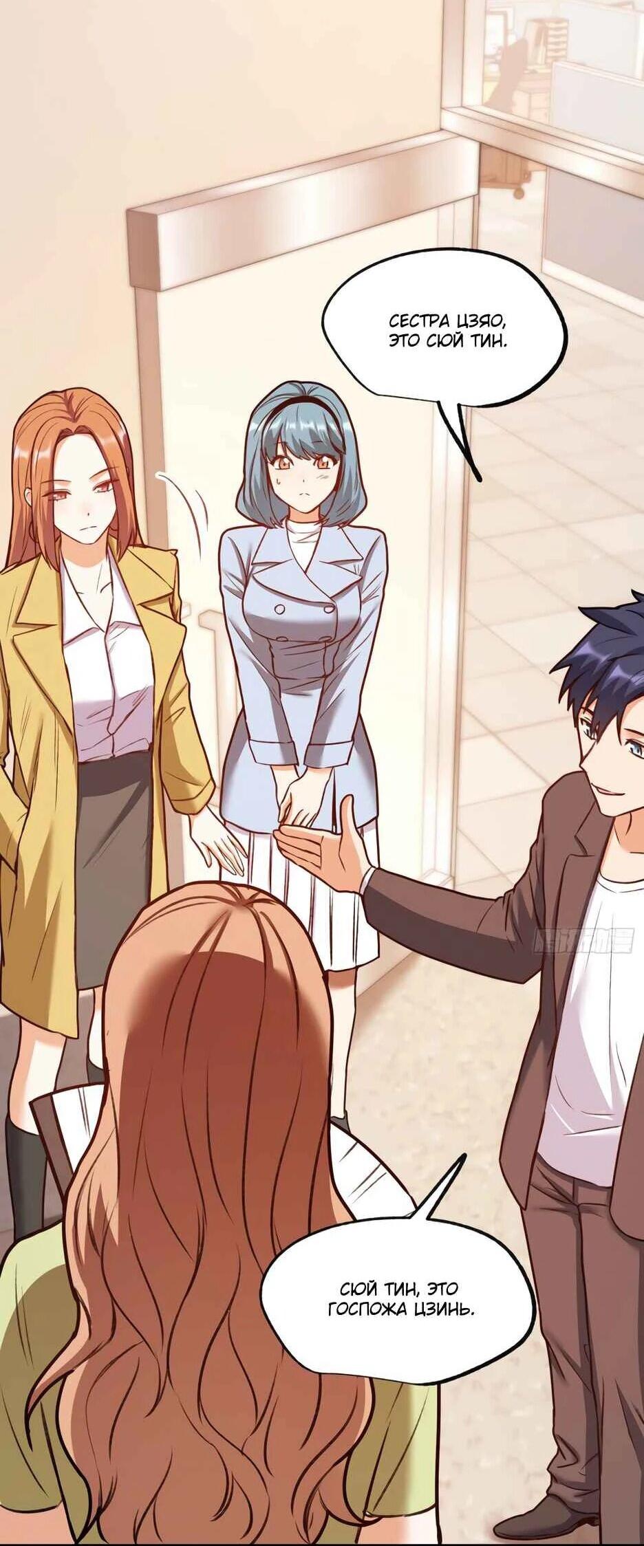 Манга Я буду королём в этой жизни - Глава 268 Страница 3