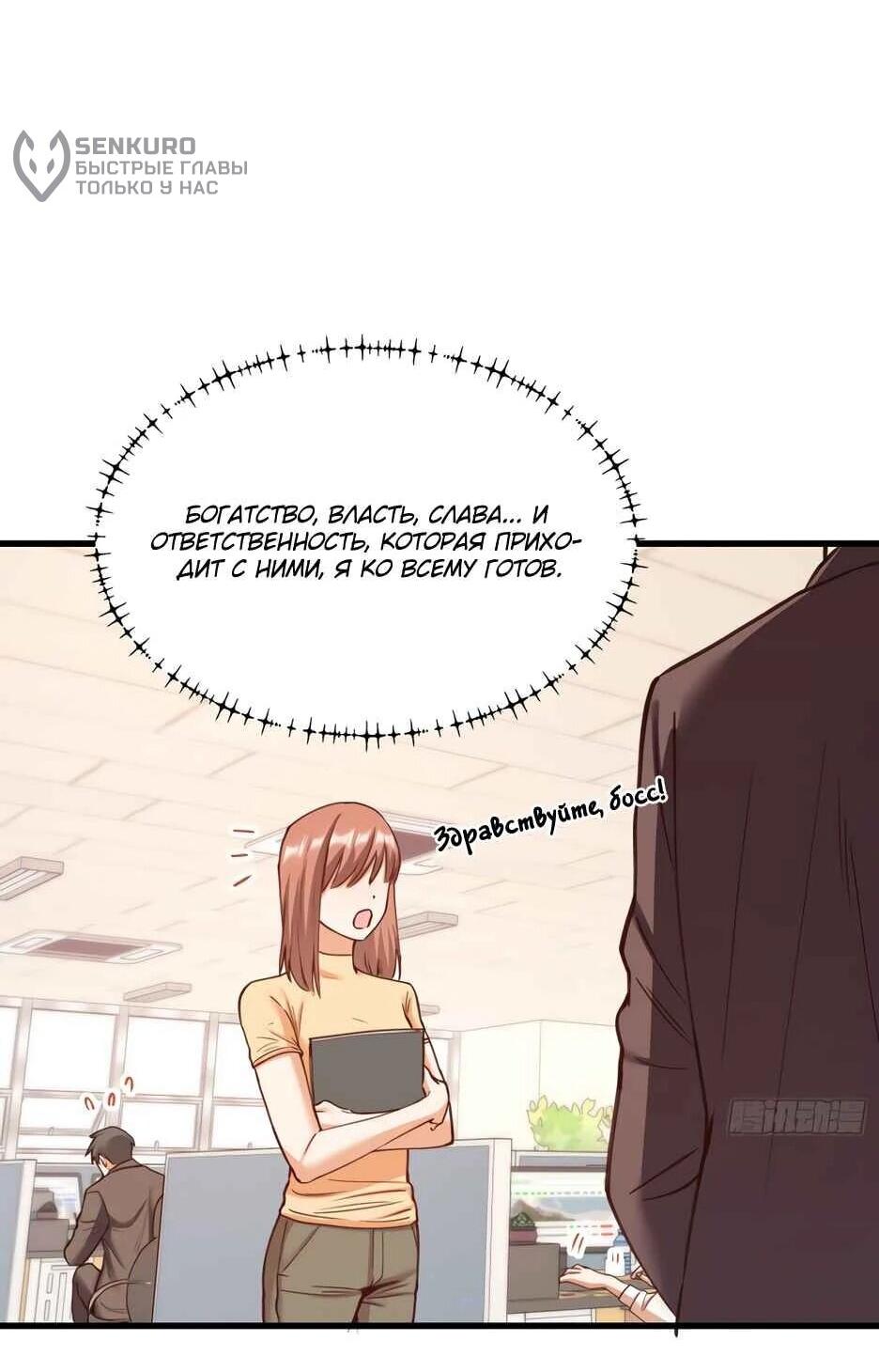 Манга Я буду королём в этой жизни - Глава 268 Страница 9