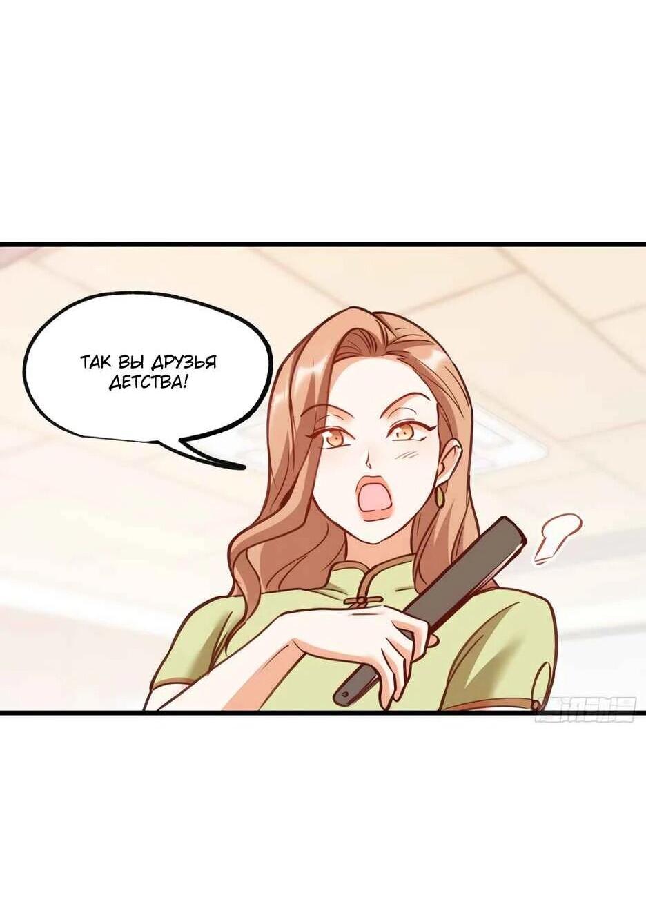 Манга Я буду королём в этой жизни - Глава 268 Страница 14