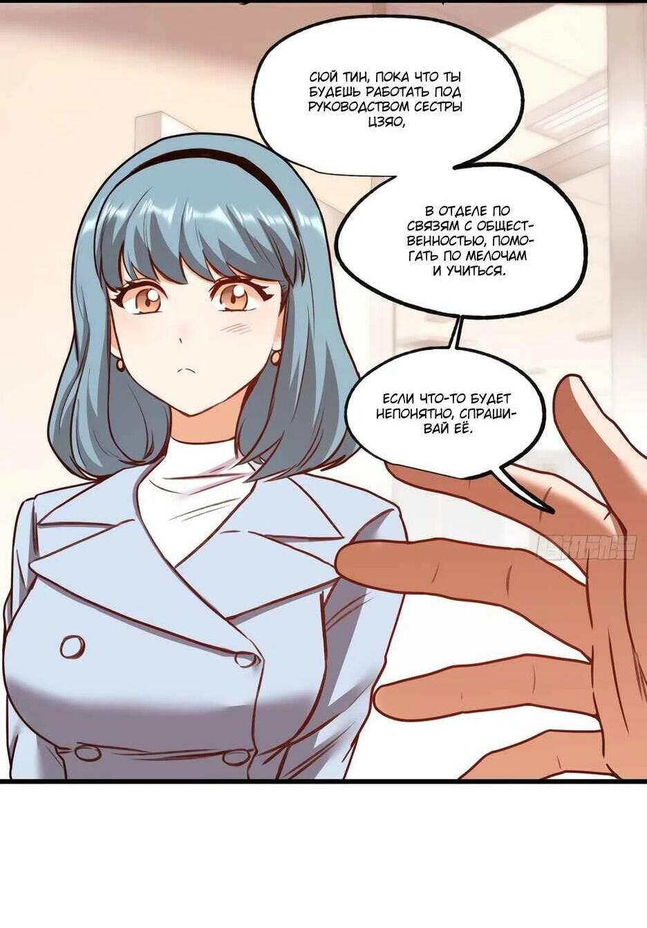 Манга Я буду королём в этой жизни - Глава 268 Страница 4