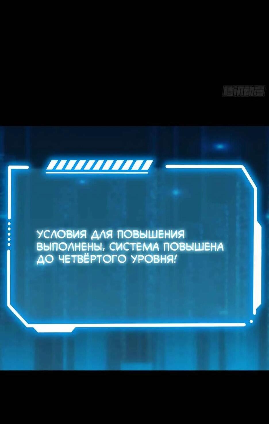 Манга Я буду королём в этой жизни - Глава 276 Страница 42