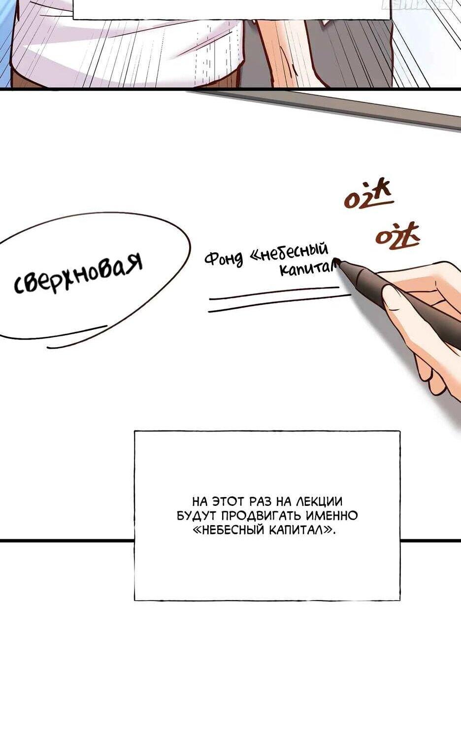 Манга Я буду королём в этой жизни - Глава 272 Страница 23