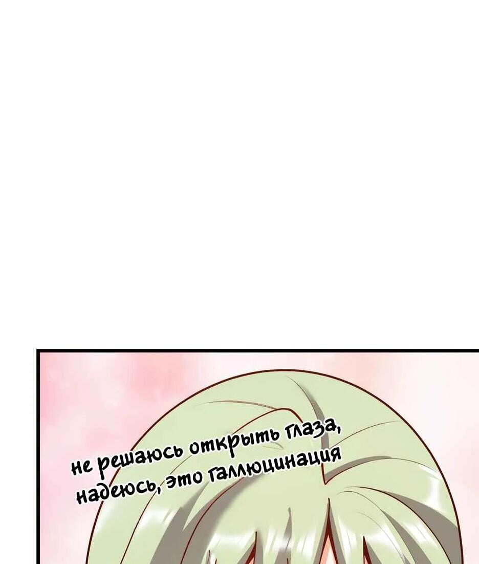 Манга Я буду королём в этой жизни - Глава 271 Страница 31