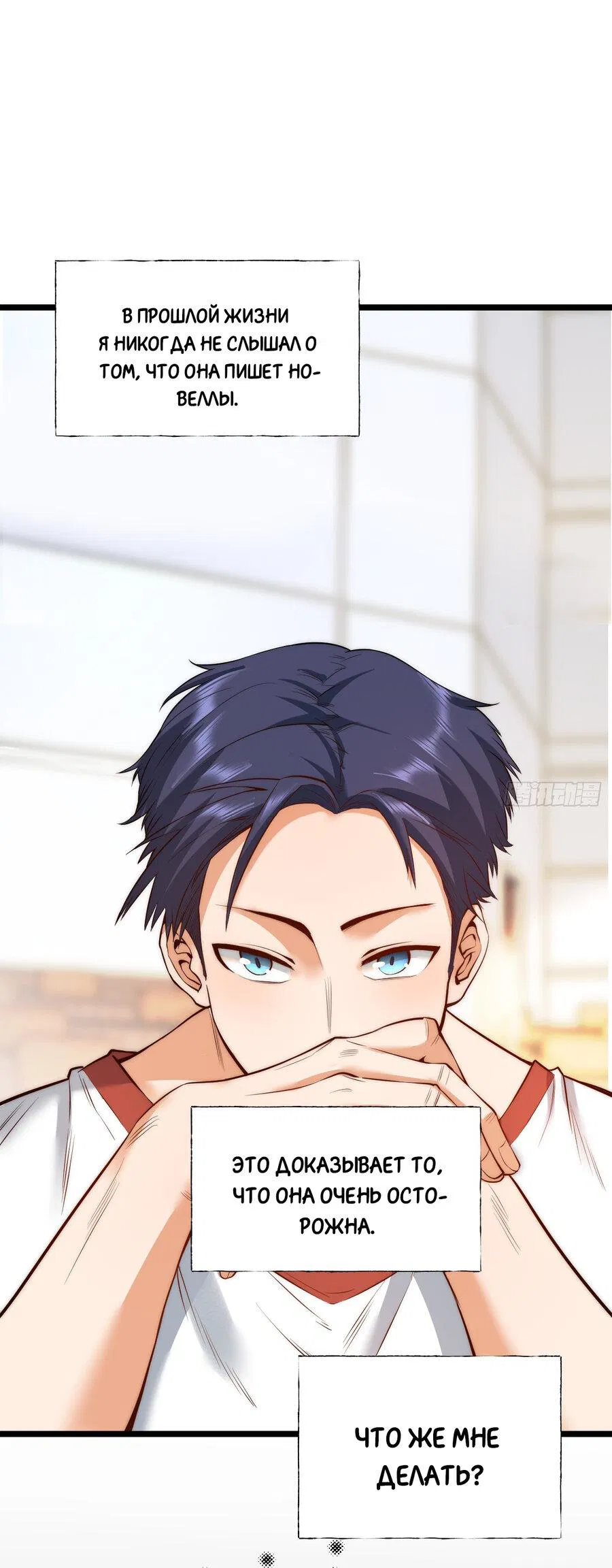 Манга Я буду королём в этой жизни - Глава 11 Страница 36