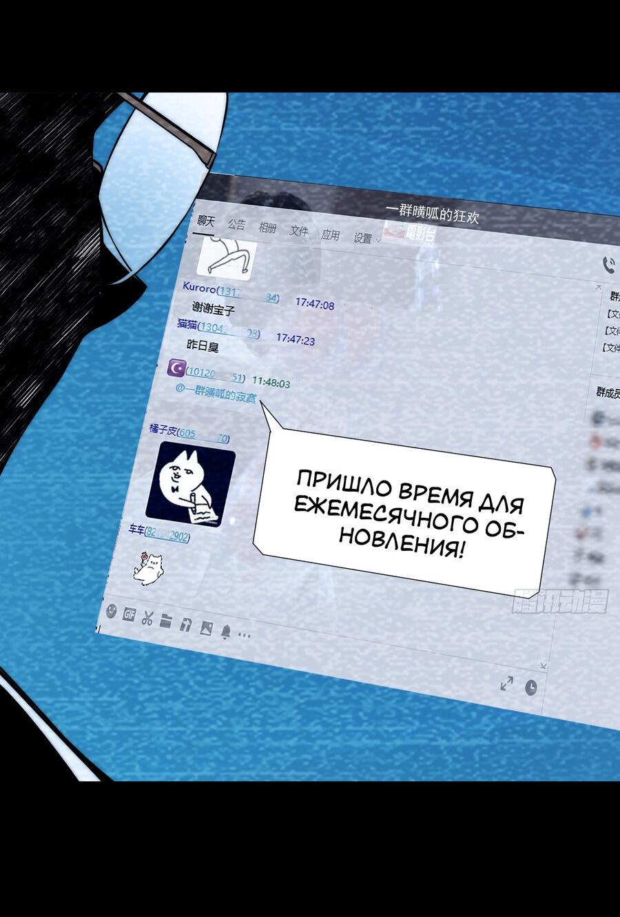 Манга Я буду королём в этой жизни - Глава 11 Страница 40