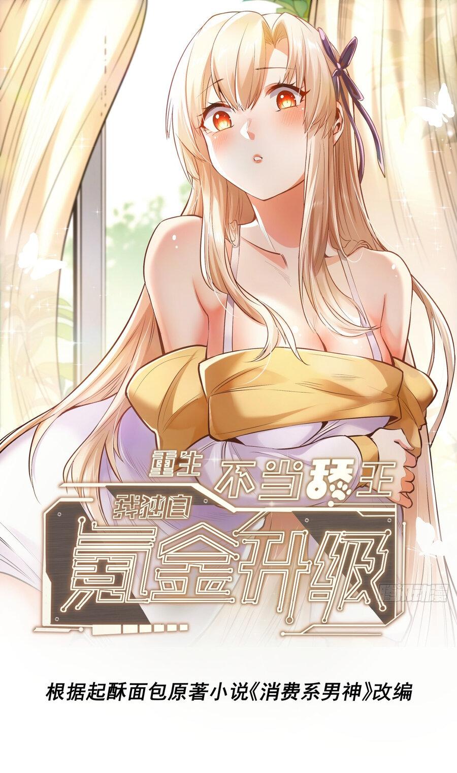 Манга Я буду королём в этой жизни - Глава 11 Страница 1