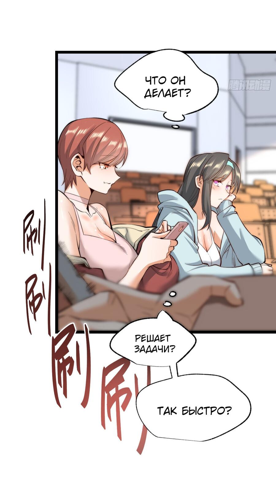 Манга Я буду королём в этой жизни - Глава 11 Страница 9