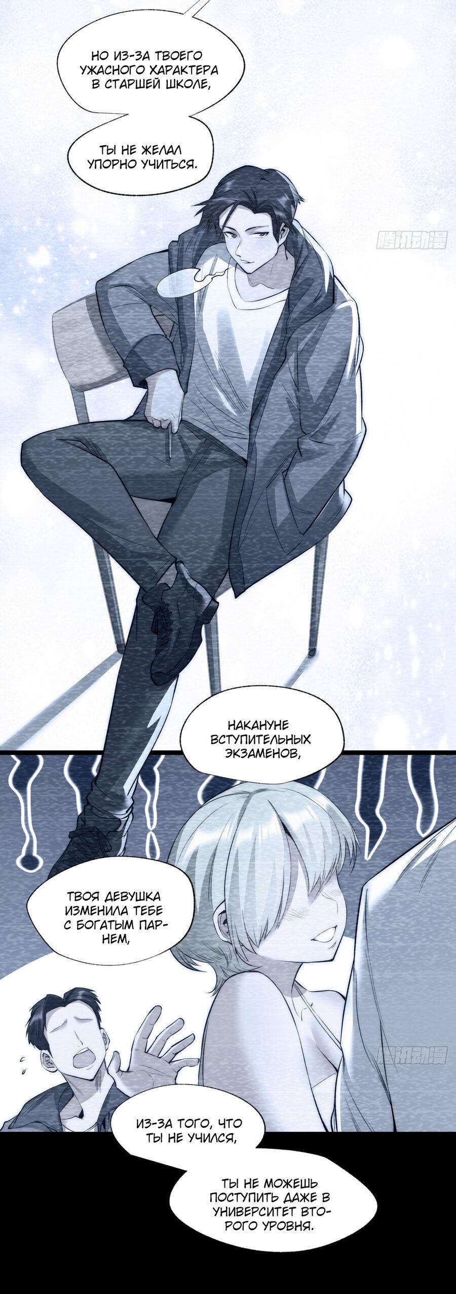 Манга Я буду королём в этой жизни - Глава 11 Страница 22