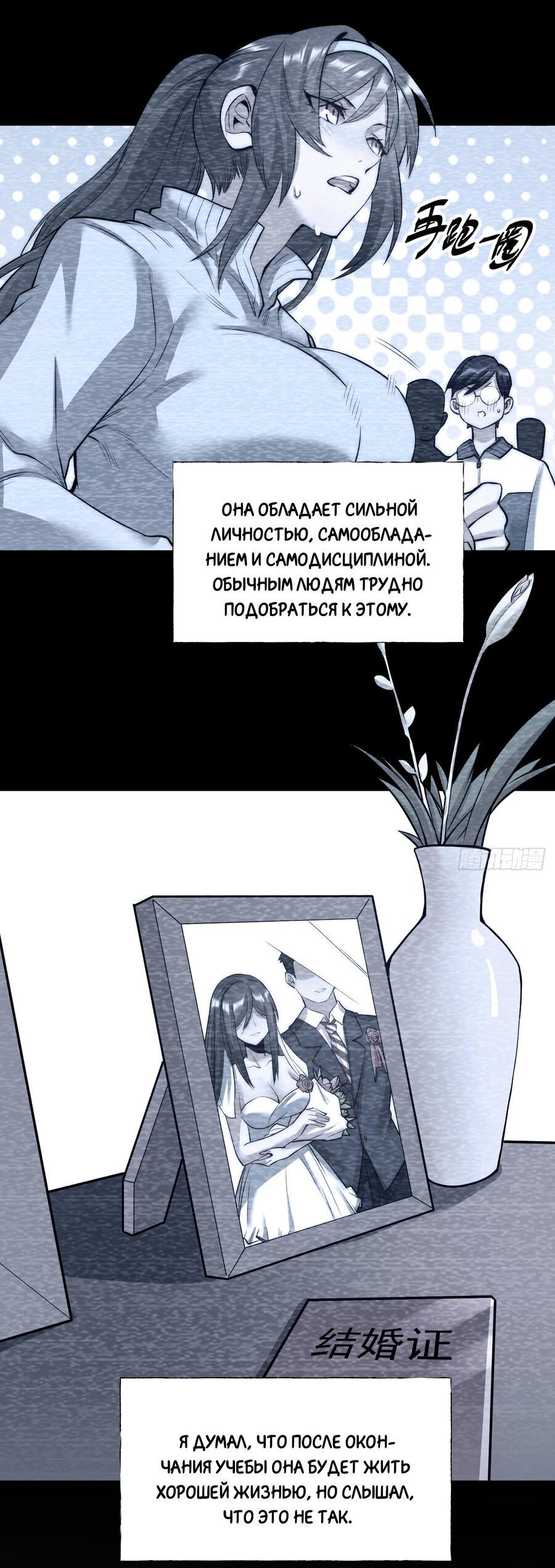 Манга Я буду королём в этой жизни - Глава 11 Страница 34