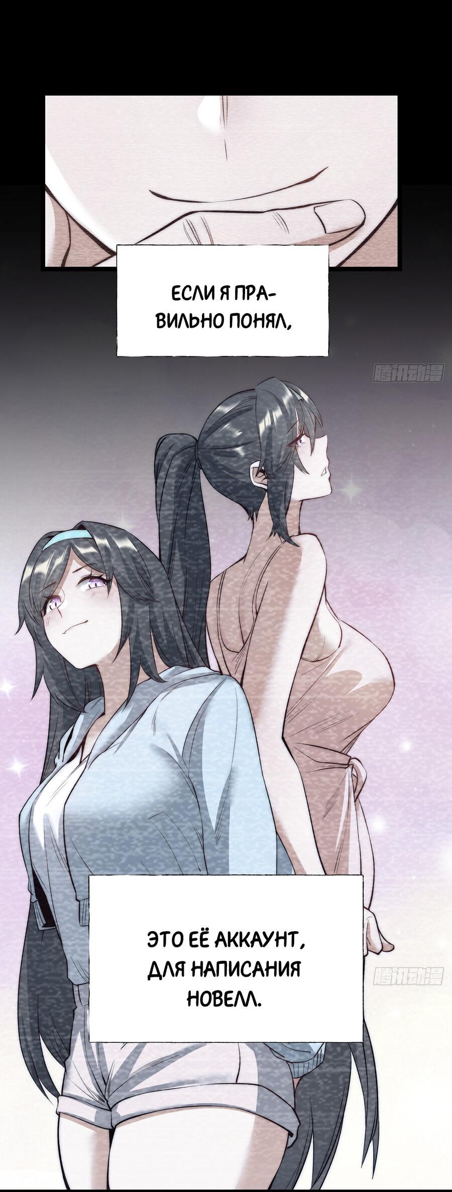 Манга Я буду королём в этой жизни - Глава 11 Страница 41