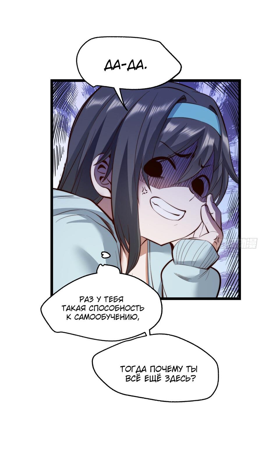 Манга Я буду королём в этой жизни - Глава 11 Страница 11