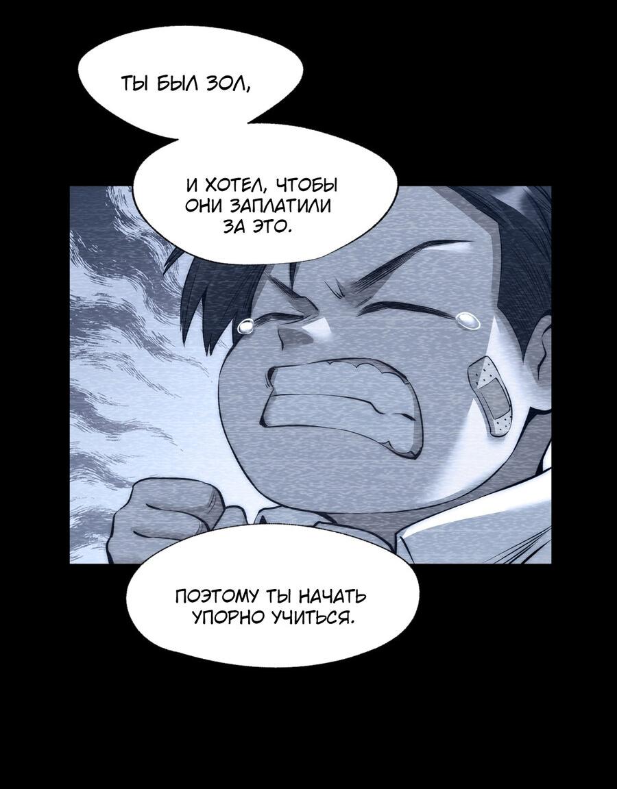 Манга Я буду королём в этой жизни - Глава 11 Страница 24