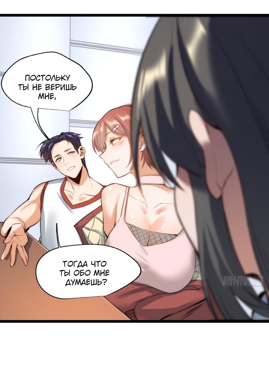 Манга Я буду королём в этой жизни - Глава 11 Страница 19