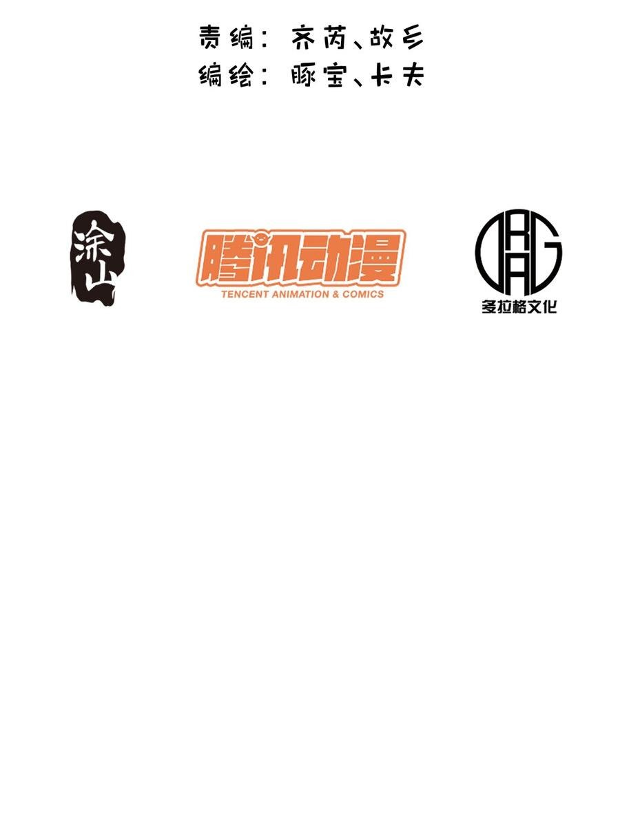 Манга Я буду королём в этой жизни - Глава 11 Страница 2