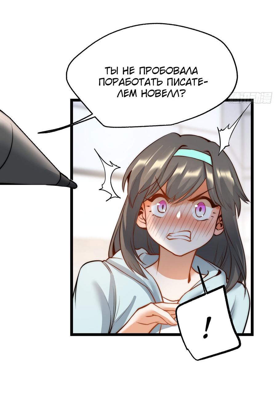 Манга Я буду королём в этой жизни - Глава 11 Страница 29