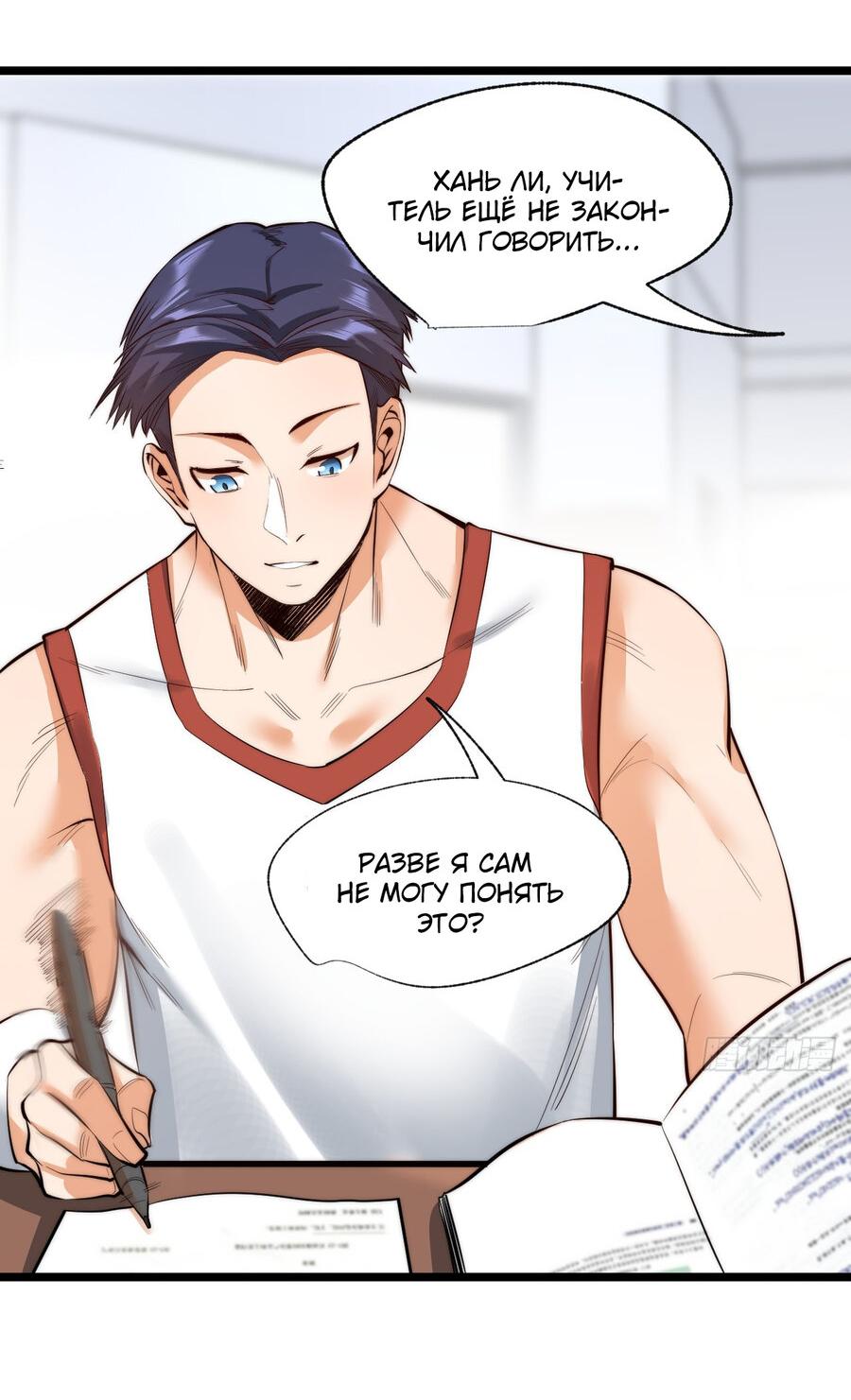 Манга Я буду королём в этой жизни - Глава 11 Страница 10