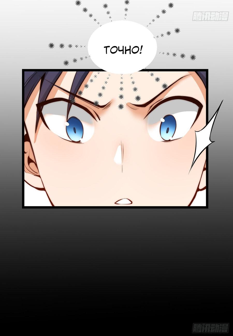 Манга Я буду королём в этой жизни - Глава 11 Страница 37