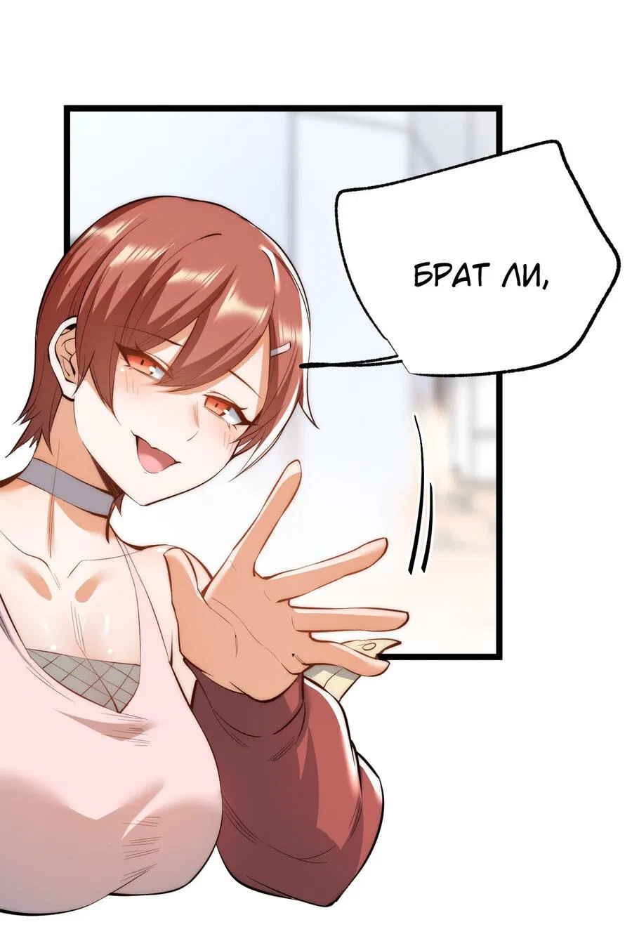 Манга Я буду королём в этой жизни - Глава 11 Страница 15