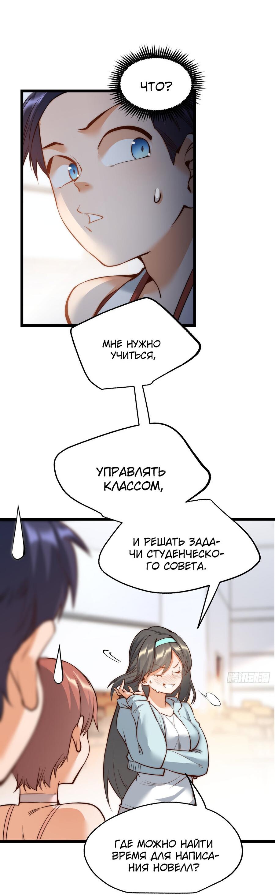 Манга Я буду королём в этой жизни - Глава 11 Страница 30