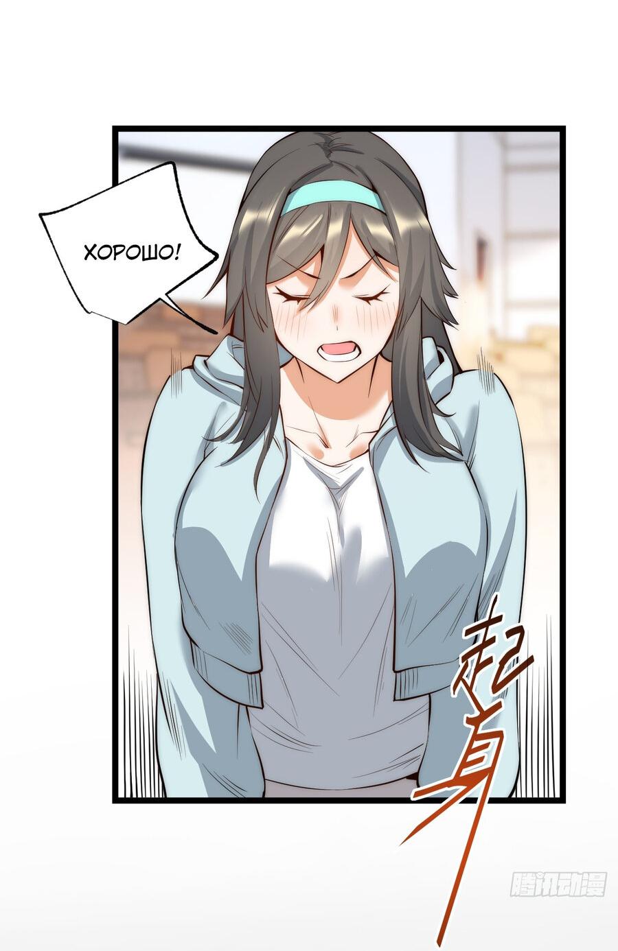 Манга Я буду королём в этой жизни - Глава 11 Страница 20