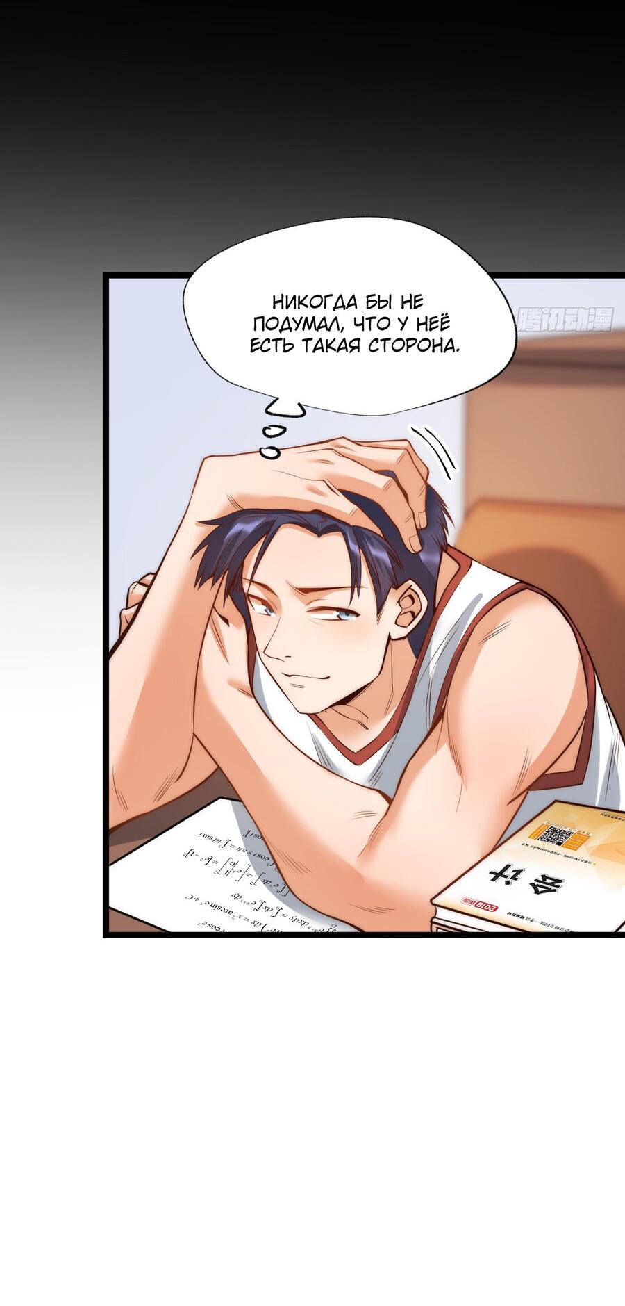 Манга Я буду королём в этой жизни - Глава 11 Страница 35