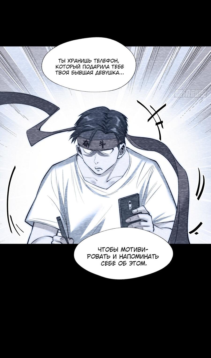 Манга Я буду королём в этой жизни - Глава 11 Страница 25