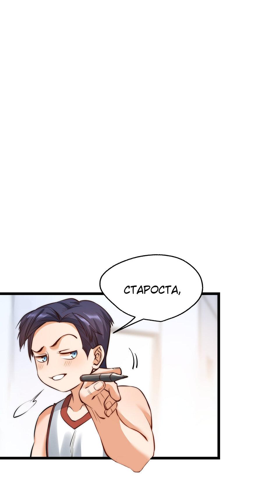 Манга Я буду королём в этой жизни - Глава 11 Страница 28