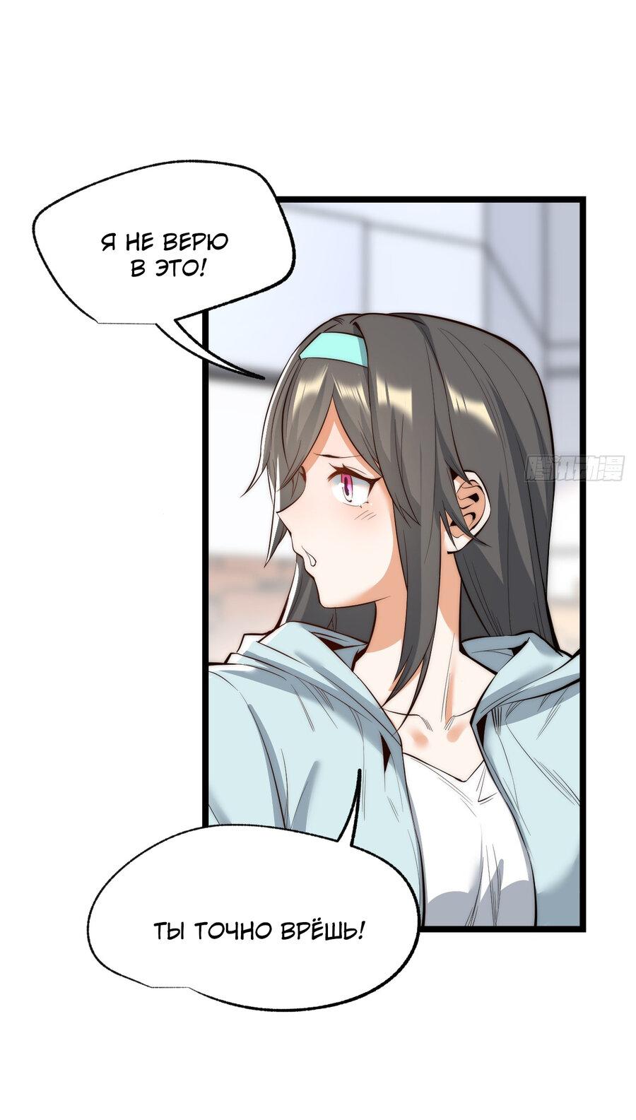 Манга Я буду королём в этой жизни - Глава 11 Страница 14