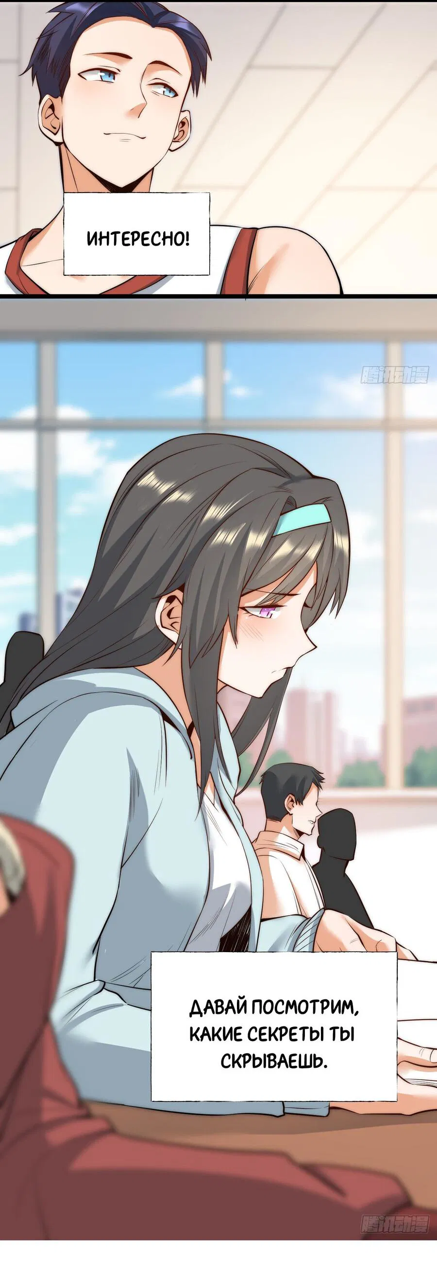 Манга Я буду королём в этой жизни - Глава 11 Страница 42